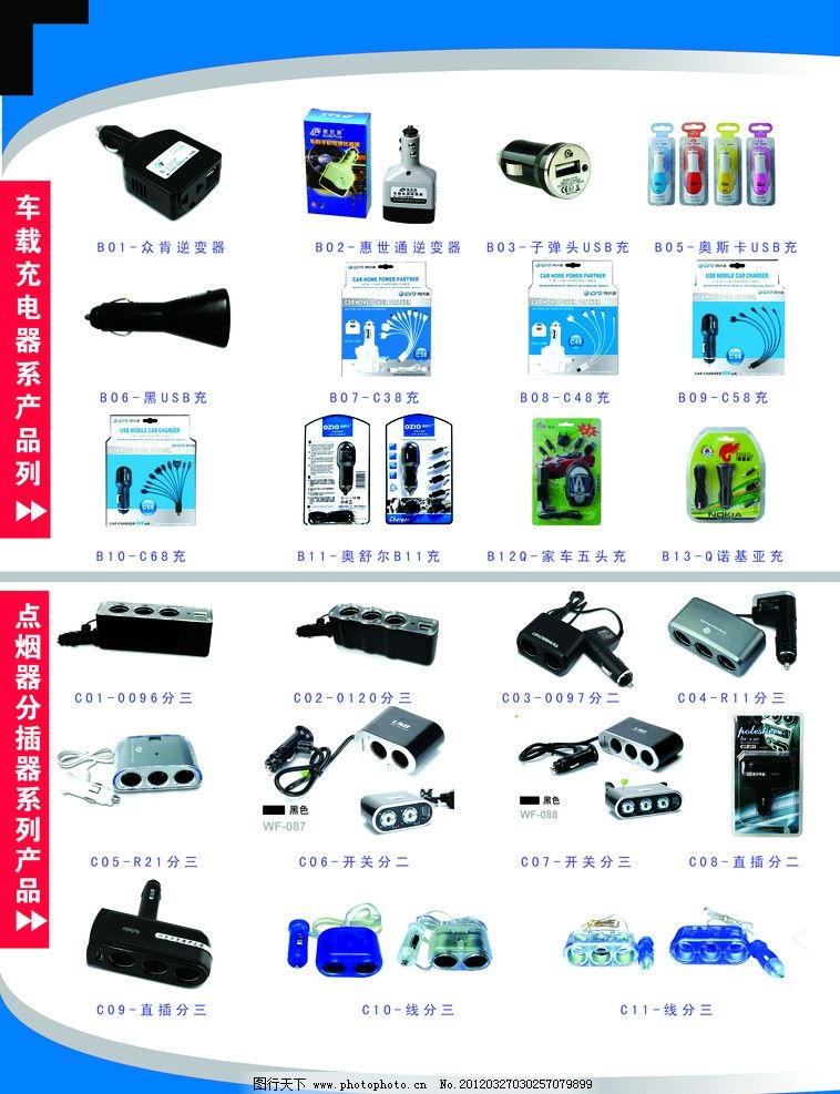 藍色魅力 汽車廣告設計模板，演繹品牌風采