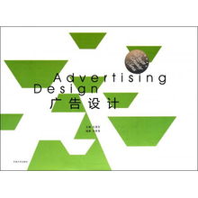 廣告設(shè)計(jì)教材系列 從基礎(chǔ)到精通的完整指南