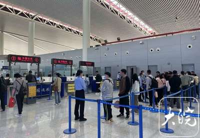 五一假期首日，合肥口岸平穩(wěn)有序迎送客流